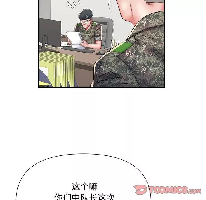 刺激的部队生活第66話
