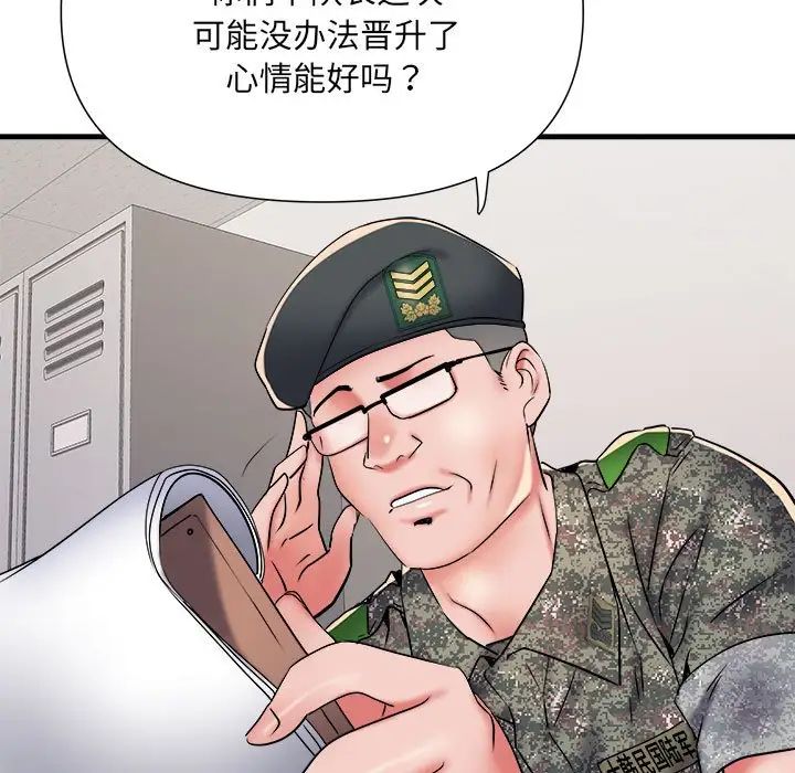 刺激的部队生活第66话