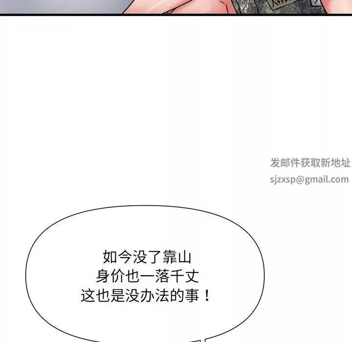 刺激的部队生活第66話