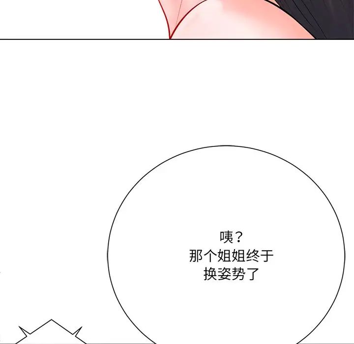 相差一轮第19话