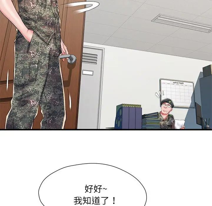 刺激的部队生活第66话