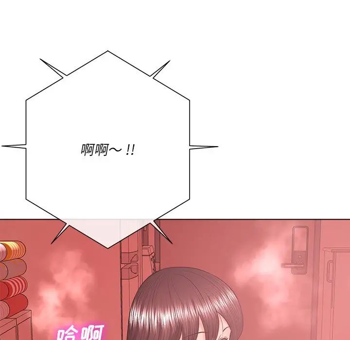 相差一轮第19话