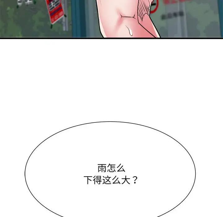刺激的部队生活第66话