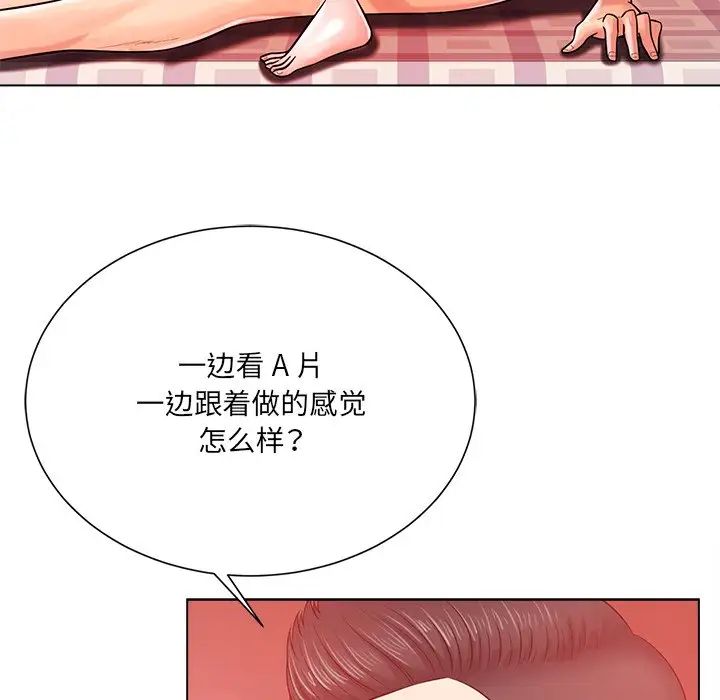 相差一轮第19话