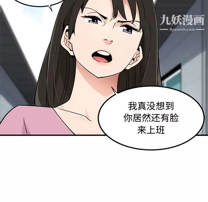 戀愛工廠第2話