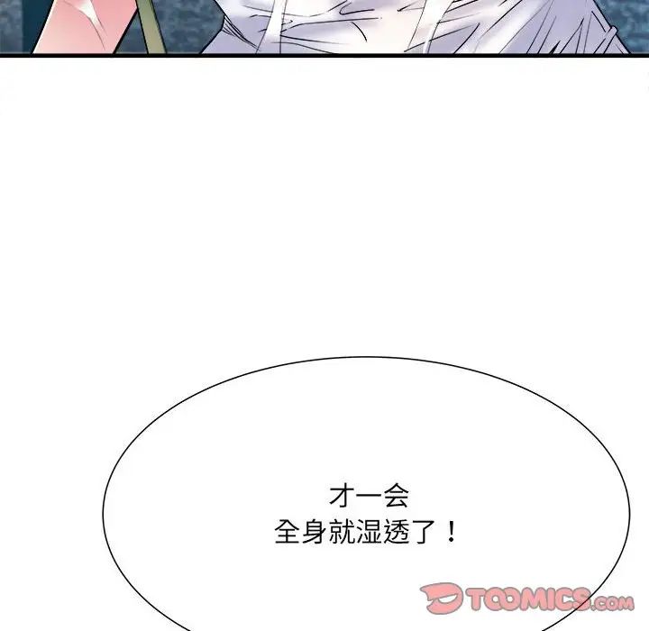 刺激的部队生活第66话