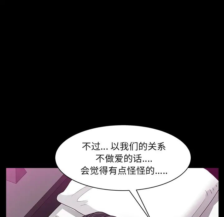 邻居第31话