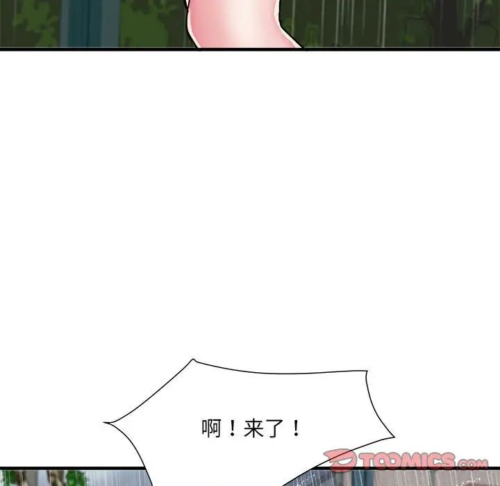 刺激的部队生活第66话