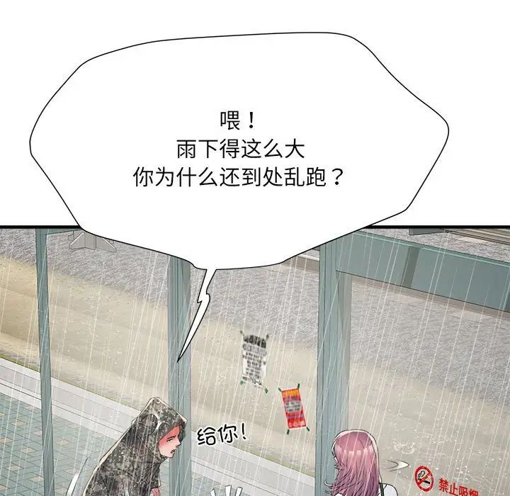 刺激的部队生活第66话