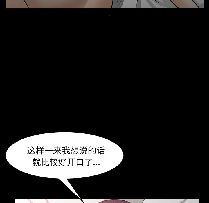 邻居第31话