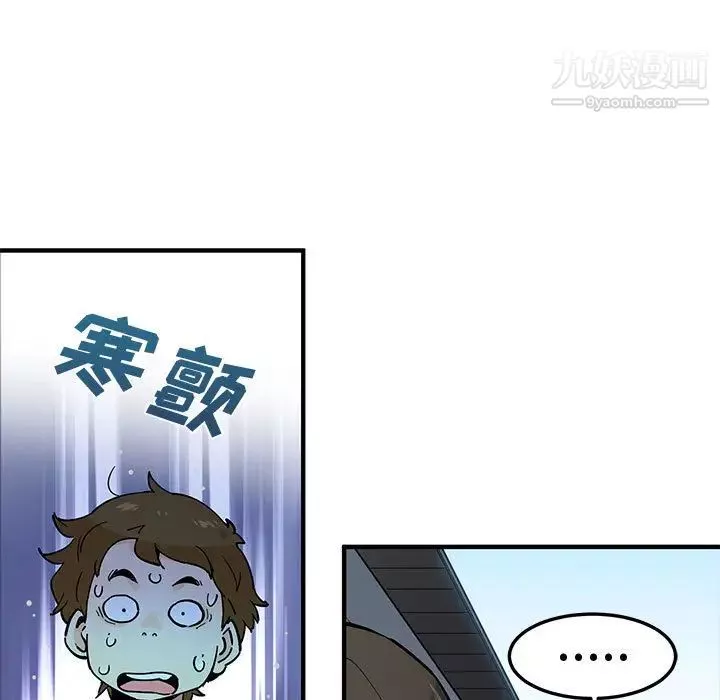 戀愛工廠第2話
