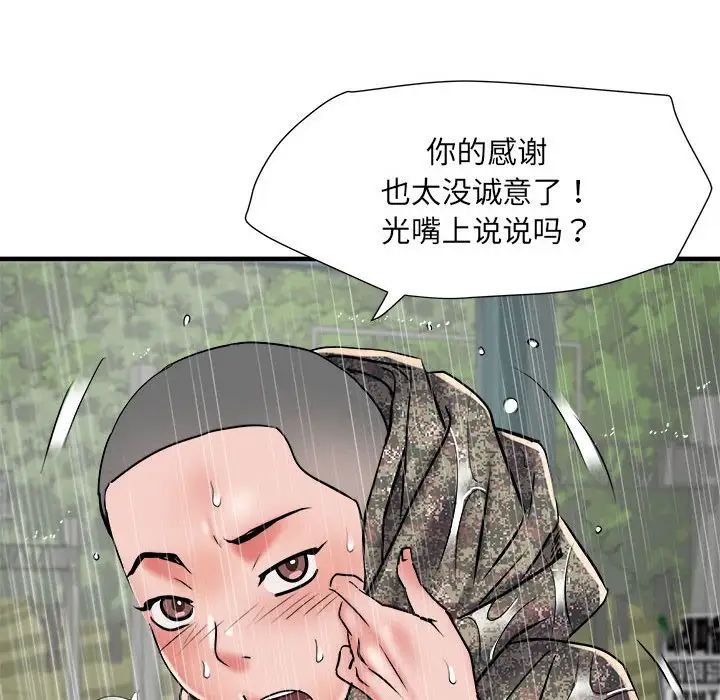 刺激的部队生活第66话