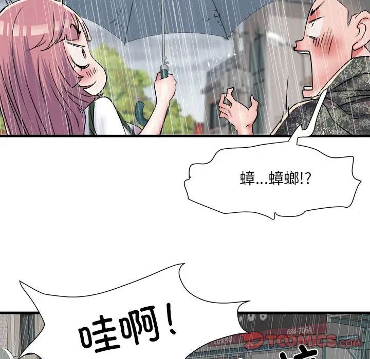 刺激的部队生活第66话