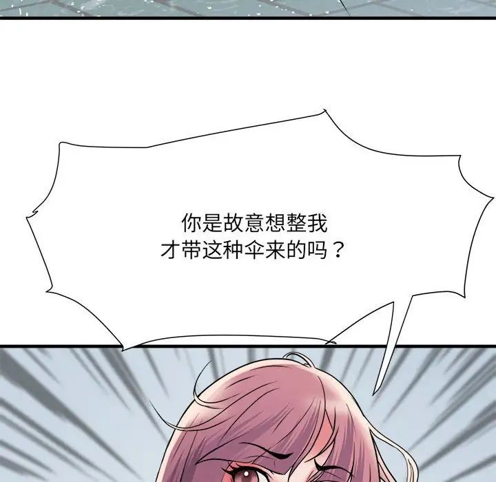 刺激的部队生活第66话