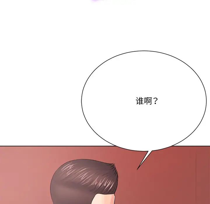 相差一轮第19话