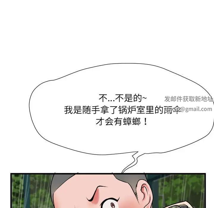 刺激的部队生活第66话