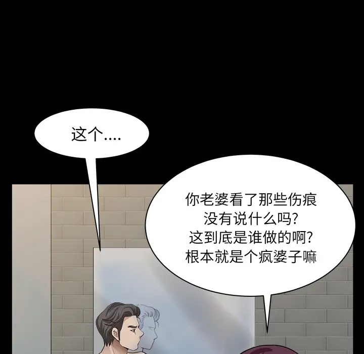 邻居第31话