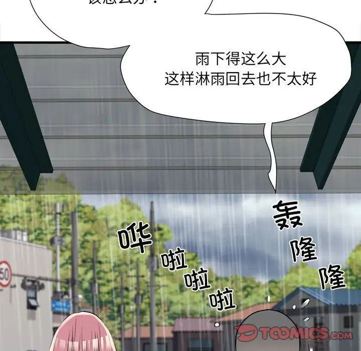 刺激的部队生活第66话