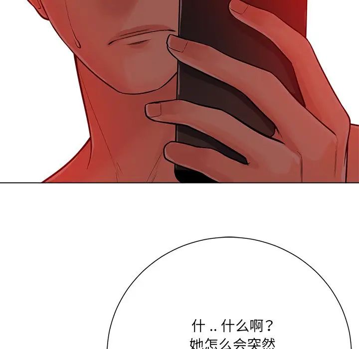 相差一轮第19话