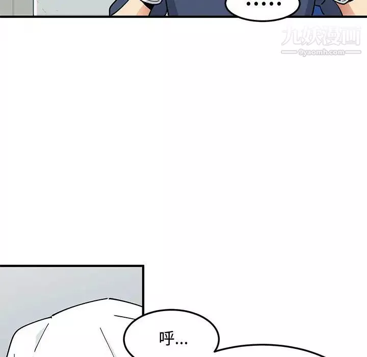 戀愛工廠第2話