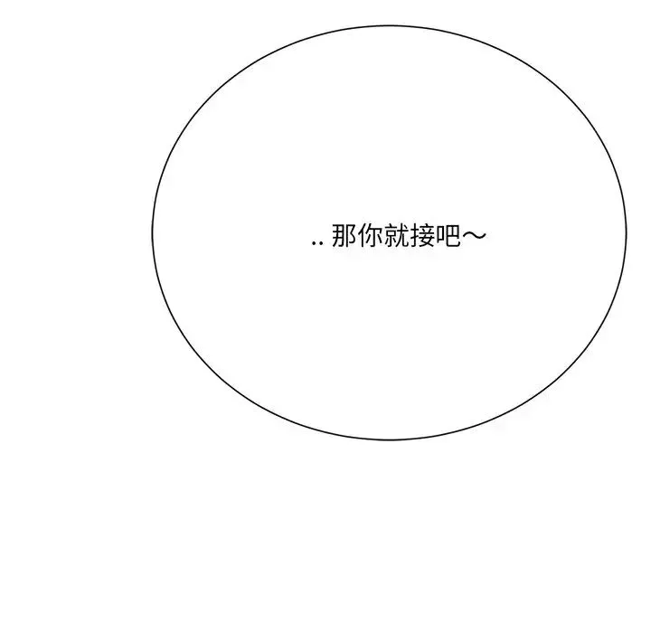 相差一輪第19话