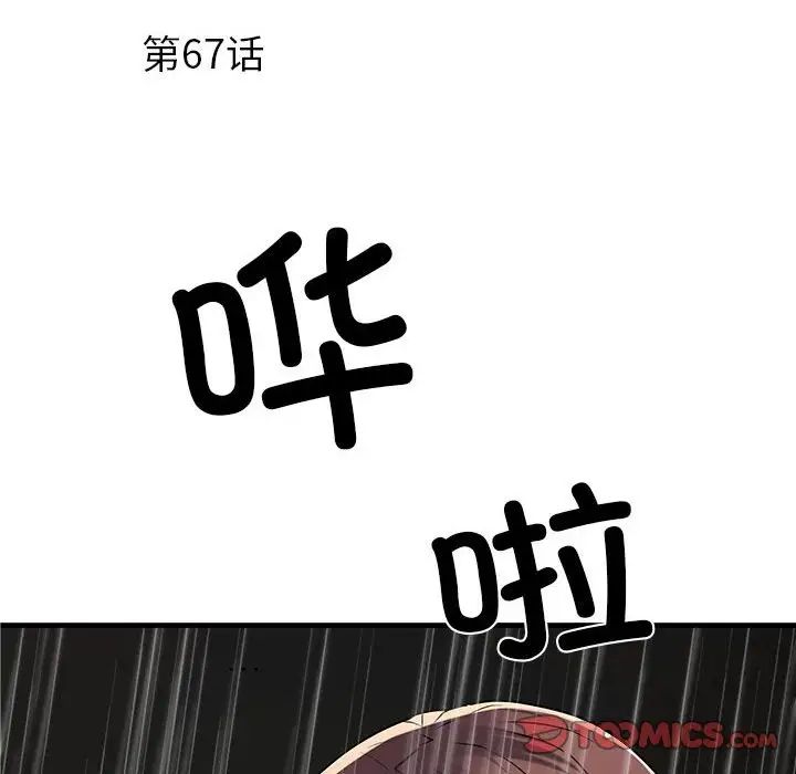 刺激的部队生活第67话