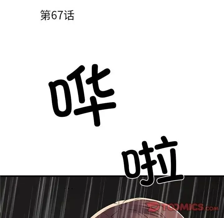 刺激的部队生活第67話