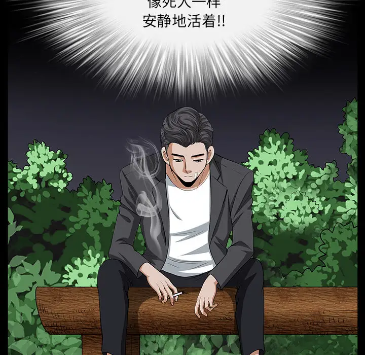 邻居第31话