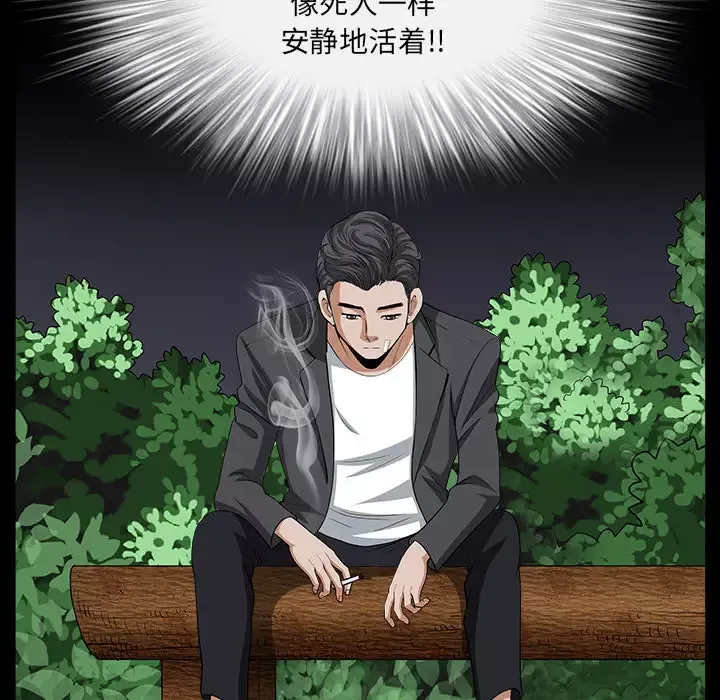 邻居第31话