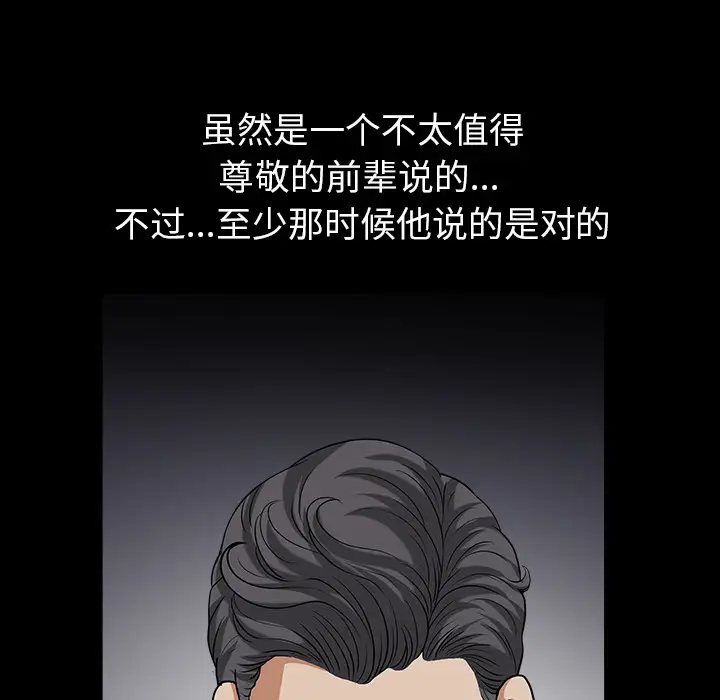 邻居第31话