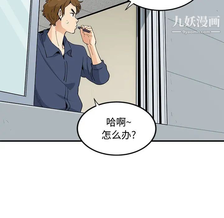 恋爱工厂第2话
