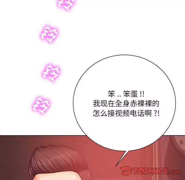 相差一輪第20话