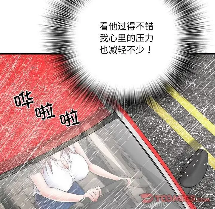 刺激的部队生活第67話