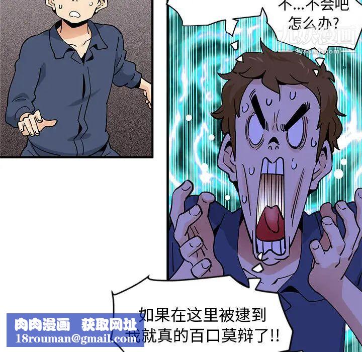 恋爱工厂第2话
