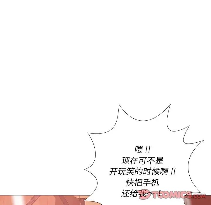 相差一輪第20话