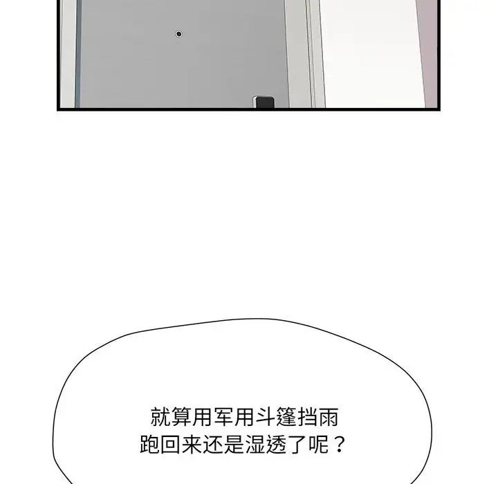 刺激的部队生活第67话
