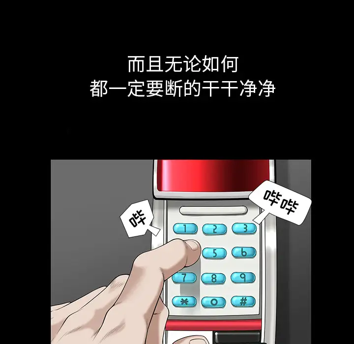 邻居第31话