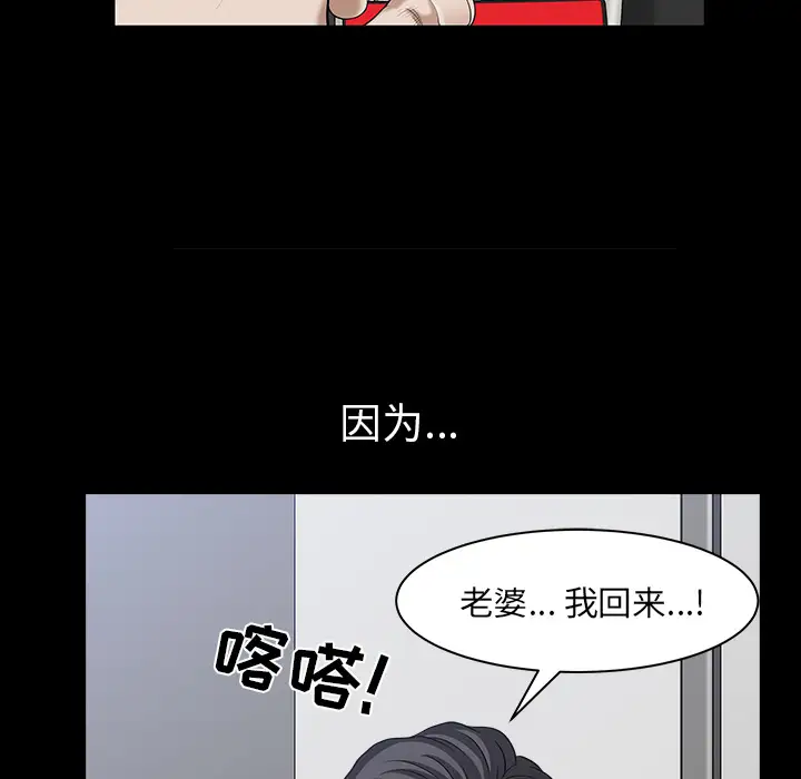 邻居第31话