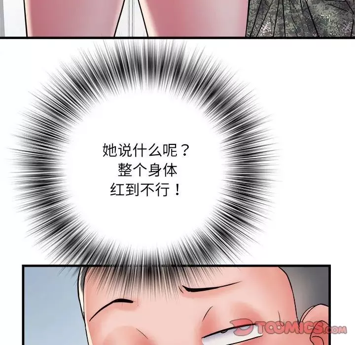 刺激的部队生活第67話
