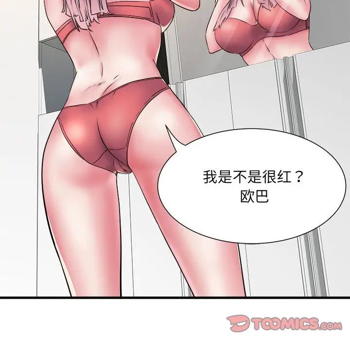 刺激的部队生活第67话