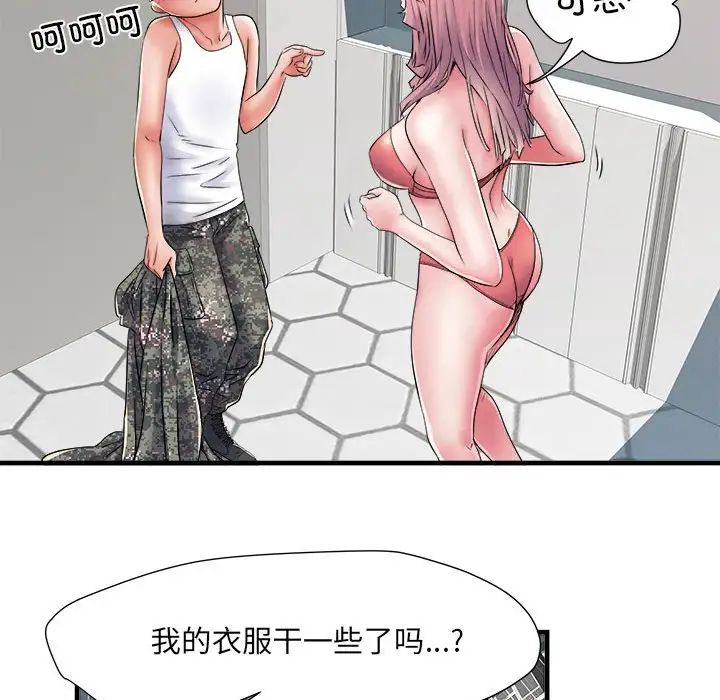 刺激的部队生活第67话