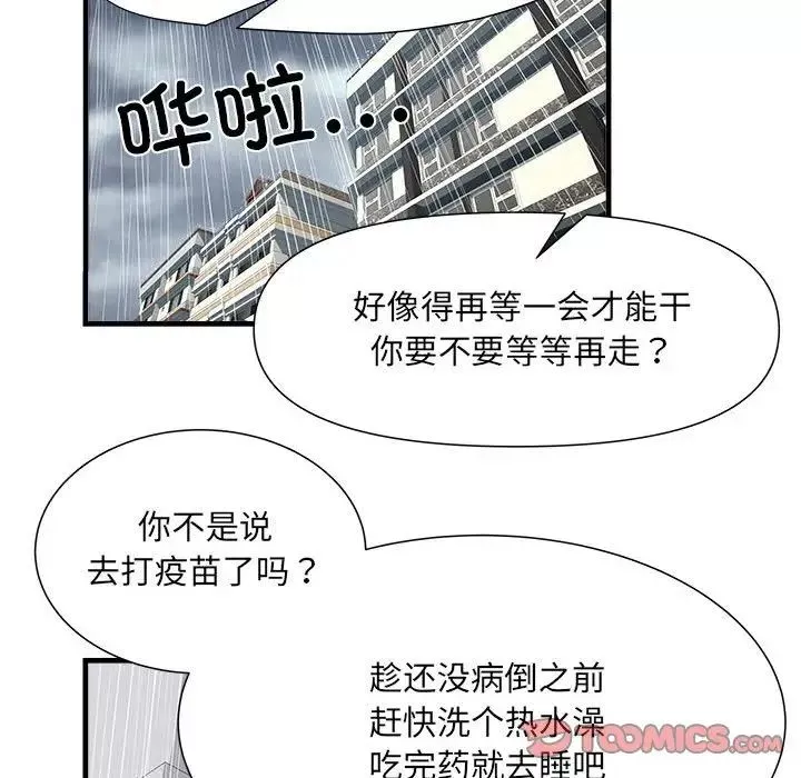 刺激的部队生活第67話
