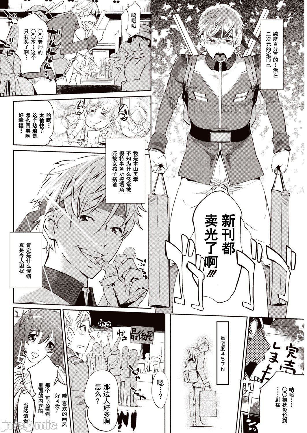 壁サークルへの招待狀[中國翻訳][DL版][水印][Clone人間]壁サークルへの招待狀[中國翻訳][DL版][水印]