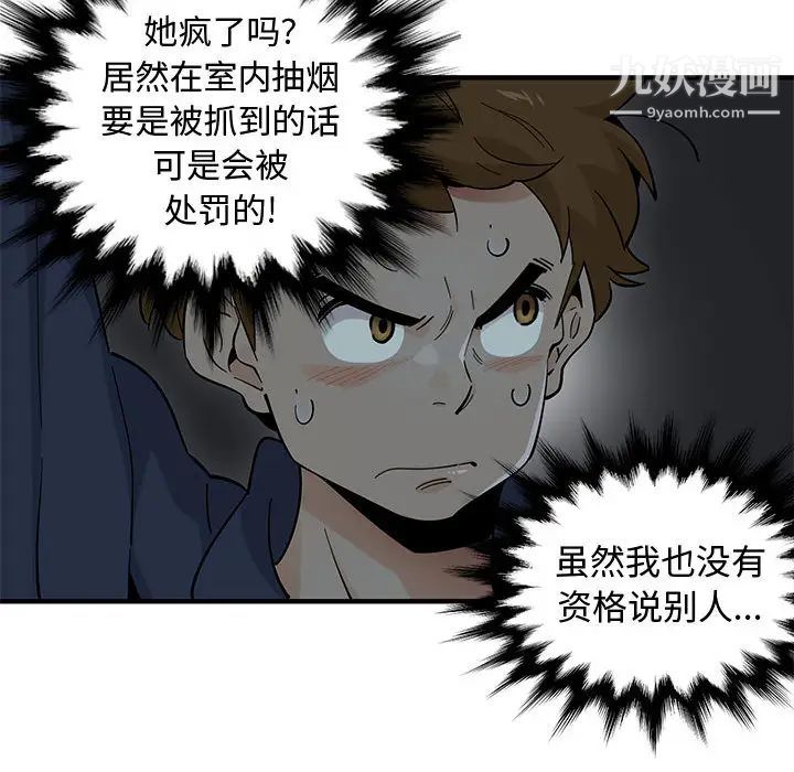恋爱工厂第2话