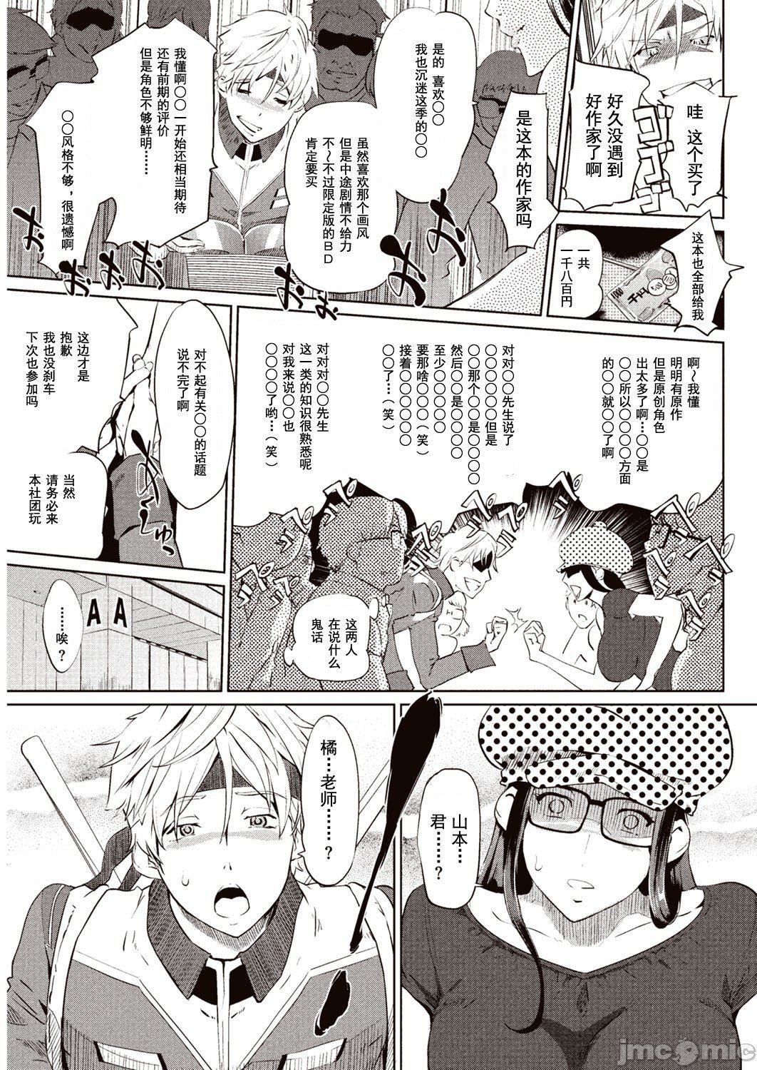 壁サークルへの招待状[中国翻訳][DL版][水印][Clone人间]壁サークルへの招待状[中国翻訳][DL版][水印]