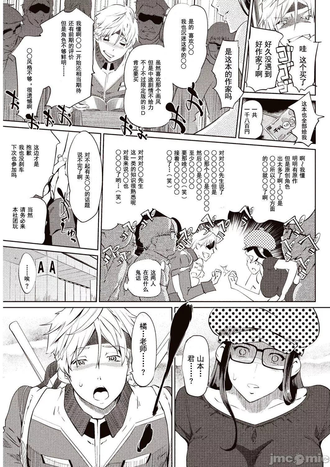 壁サークルへの招待狀[中國翻訳][DL版][水印][Clone人間]壁サークルへの招待狀[中國翻訳][DL版][水印]