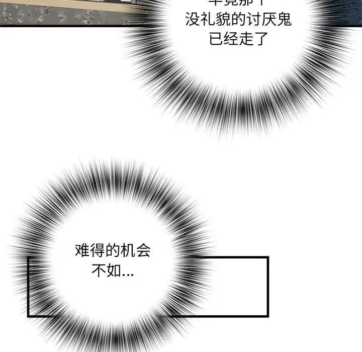 刺激的部队生活第67话