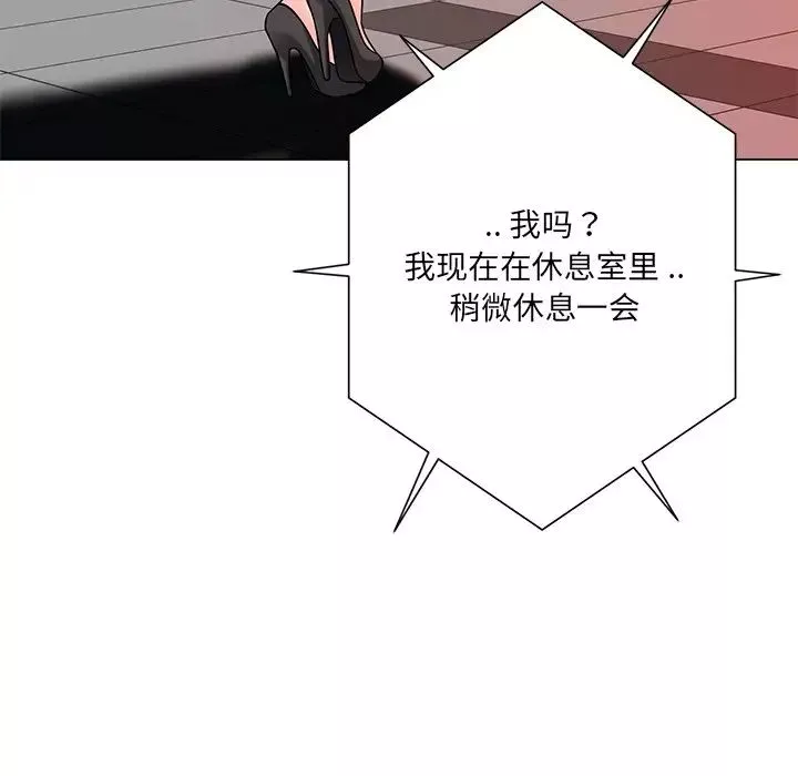 相差一輪第20话