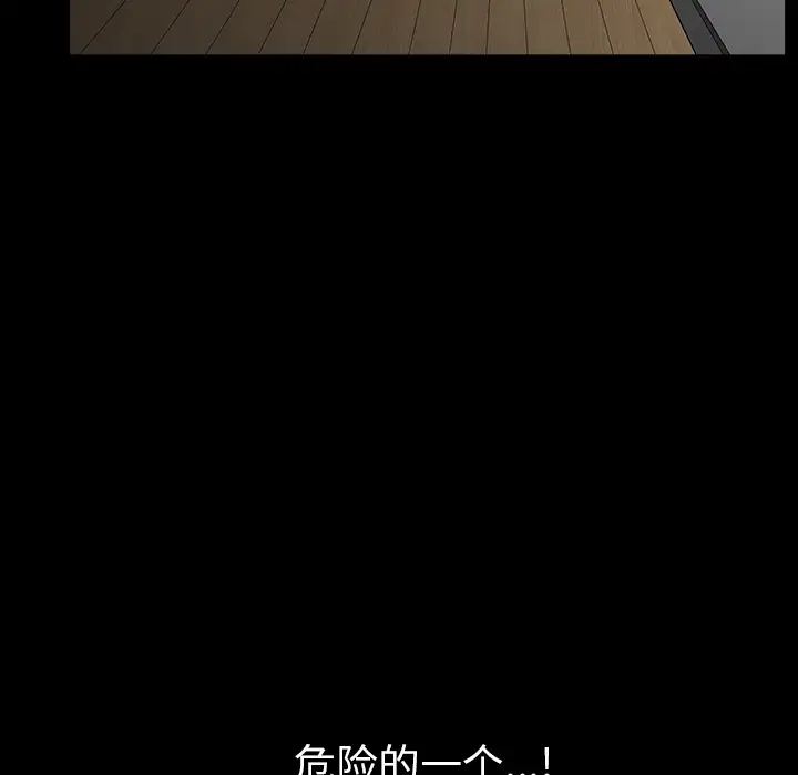 邻居第31话