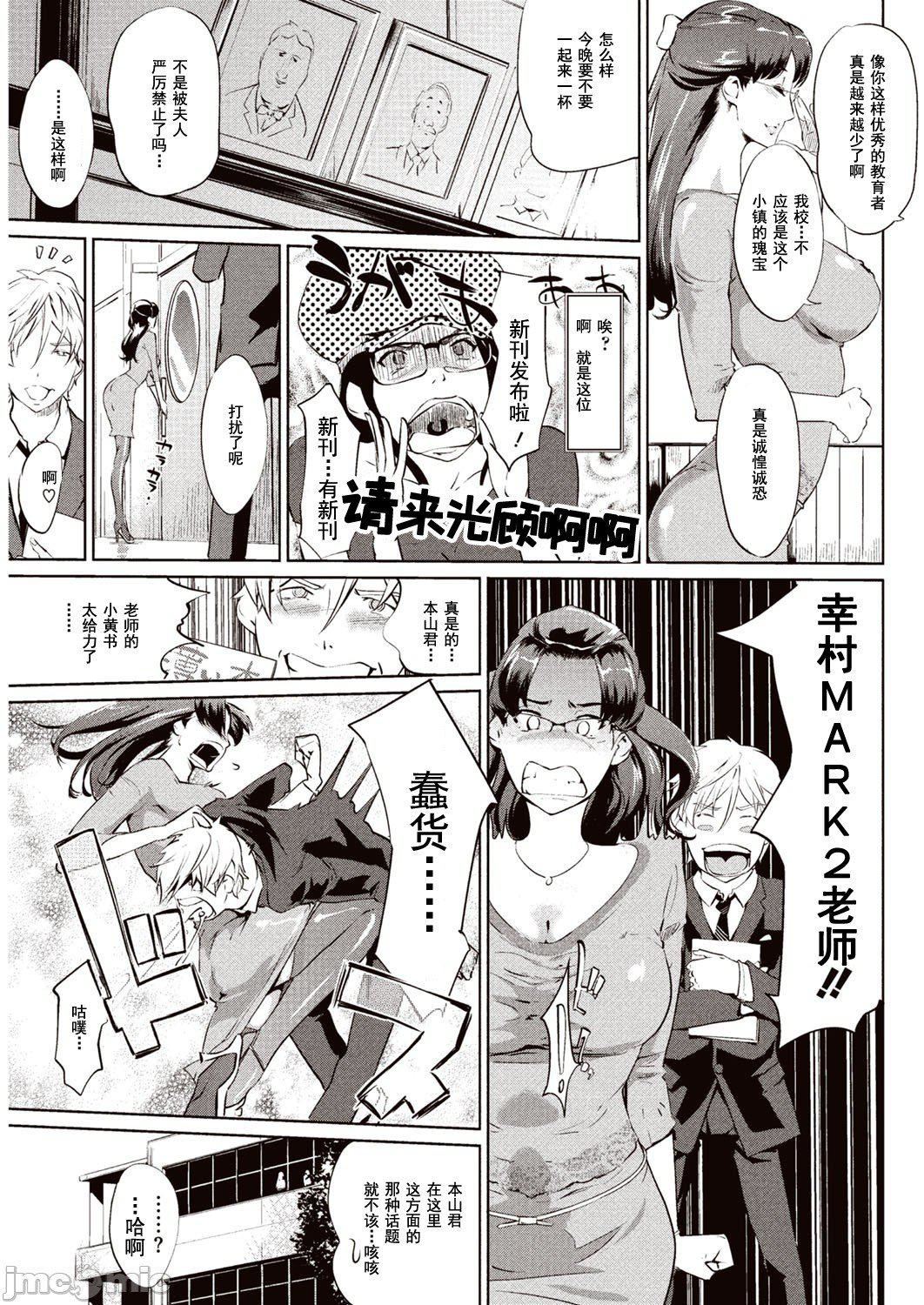 壁サークルへの招待状[中国翻訳][DL版][水印][Clone人间]壁サークルへの招待状[中国翻訳][DL版][水印]